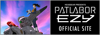 PATLABOR EZY OFFICIAL SITE