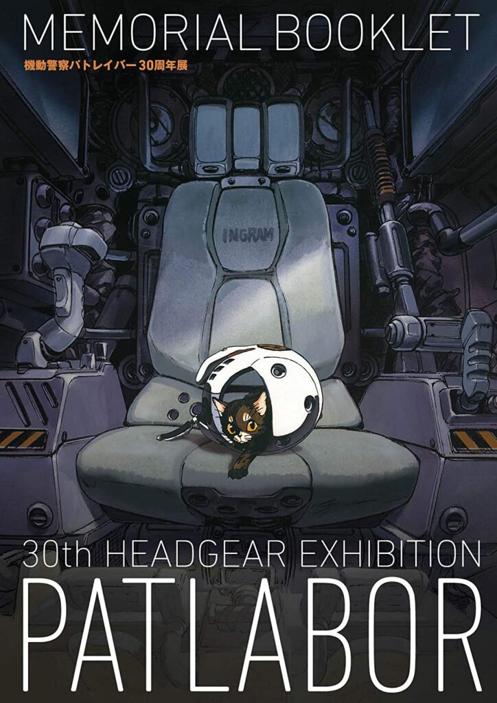 HEADGEAR公式ストアにて取り扱い中のブックレット、パンフレットの発送