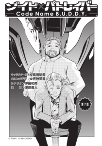 ゾイド×パトレイバー – Code Name B.U.D.D.Y. – 第7話配信中！