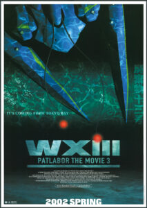 『WXⅢ 機動警察パトレイバー』4月10日（金）からリバイバル上映が決定！