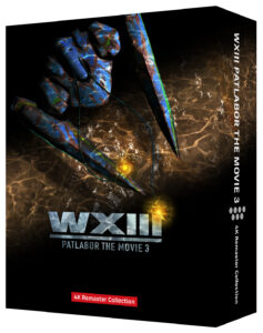 『ＷＸⅢ　機動警察パトレイバー』4K UHD-BD最新情報